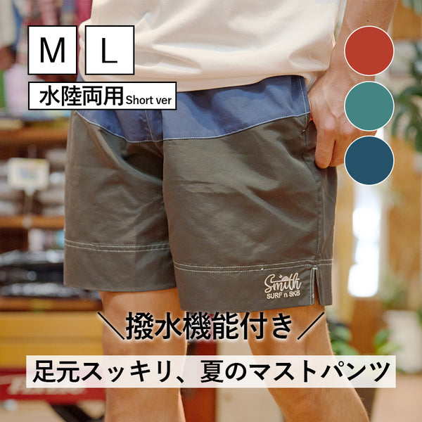 【SUNNY SMITH】 Fm Street 2 SeaShort Model Bycolor