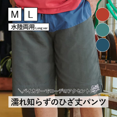 【SUNNY SMITH】 Fm Street 2 SeaLong Model Bycolor