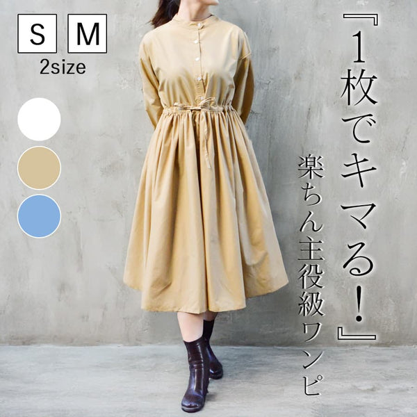 【spiritoso】タック入りウエストリボンシャツワンピース