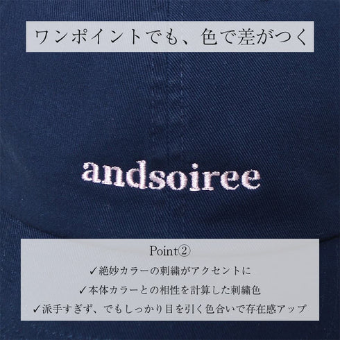 【&soiree】刺繍ロゴキャップ
