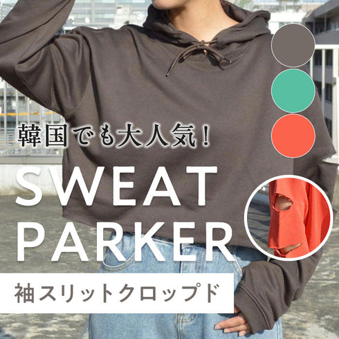 【spiritoso】袖スリットクロップドパーカー