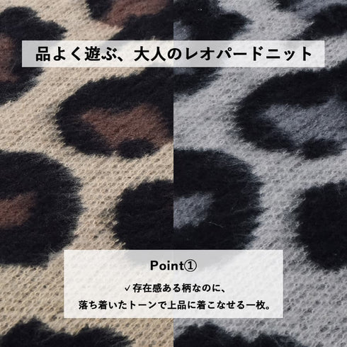 レオパードショートシャギークルーネックラグランニット