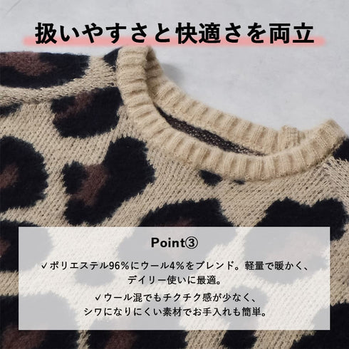 レオパードショートシャギークルーネックラグランニット