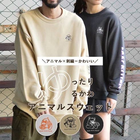 【MODISH GAZE】アニマルワンポイント刺繍スウェット