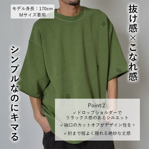 ピグメント裏毛ダメージスウェットTシャツ