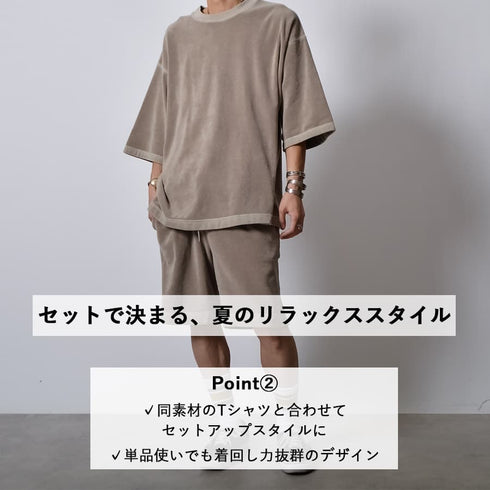 ピグメントパイルショートパンツ