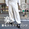 【MODISH GAZE】裏毛スウェットパンツ（ATHLEISURE）