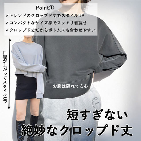 【spiritoso】裏毛ピグメントラグランクロップドスウェット